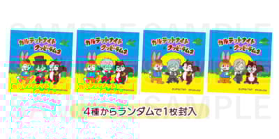 「QUARTET NIGHT SELECTION」クッピーラムネ「ラムネ入り巾着」