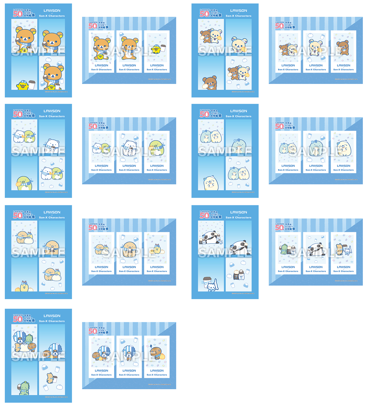 「サンエックスキャラクターズ」ローソンキャンペーン　オリジナルステッカー