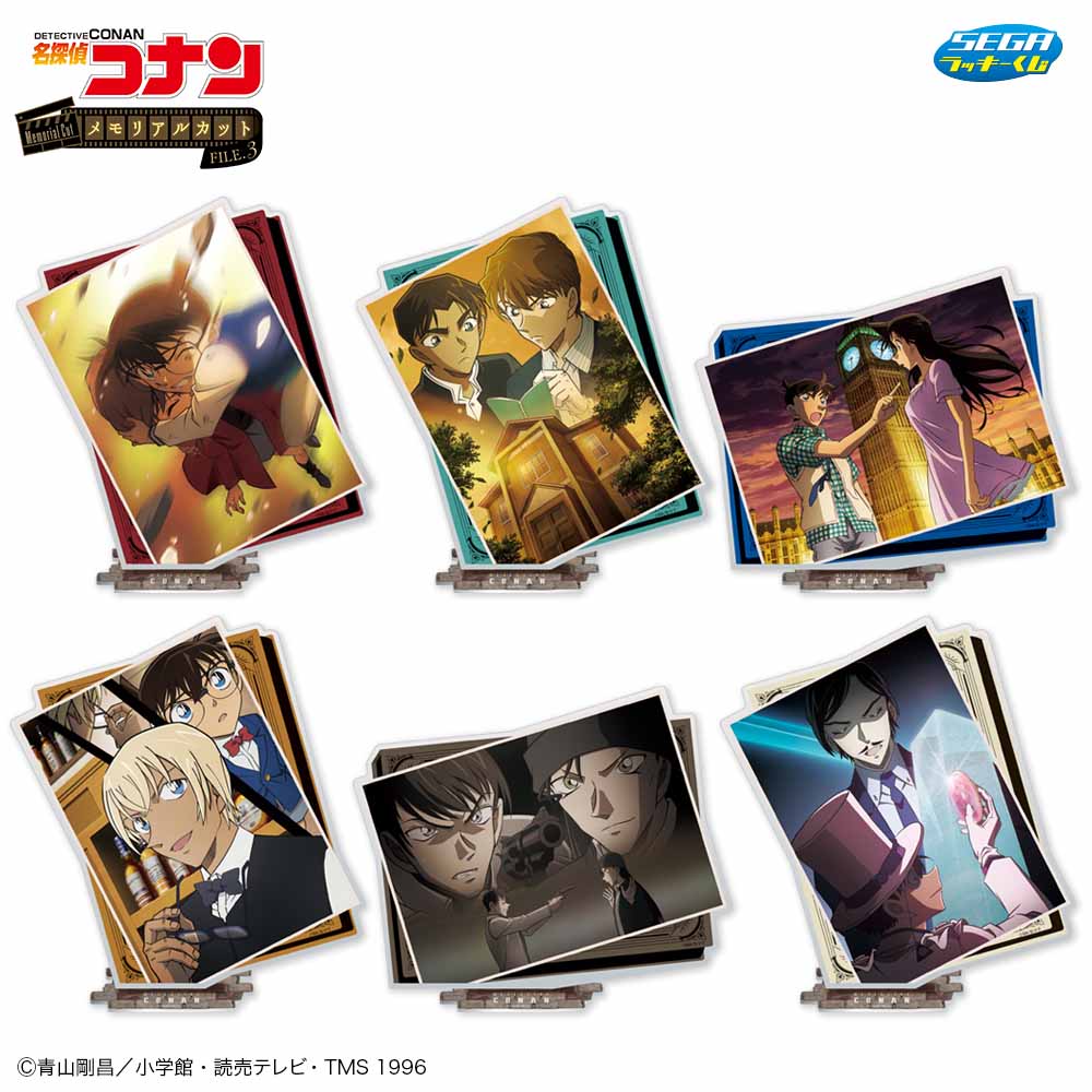 「セガ ラッキーくじ 名探偵コナン メモリアルカットFILE.3」H賞：アクリルスタンド