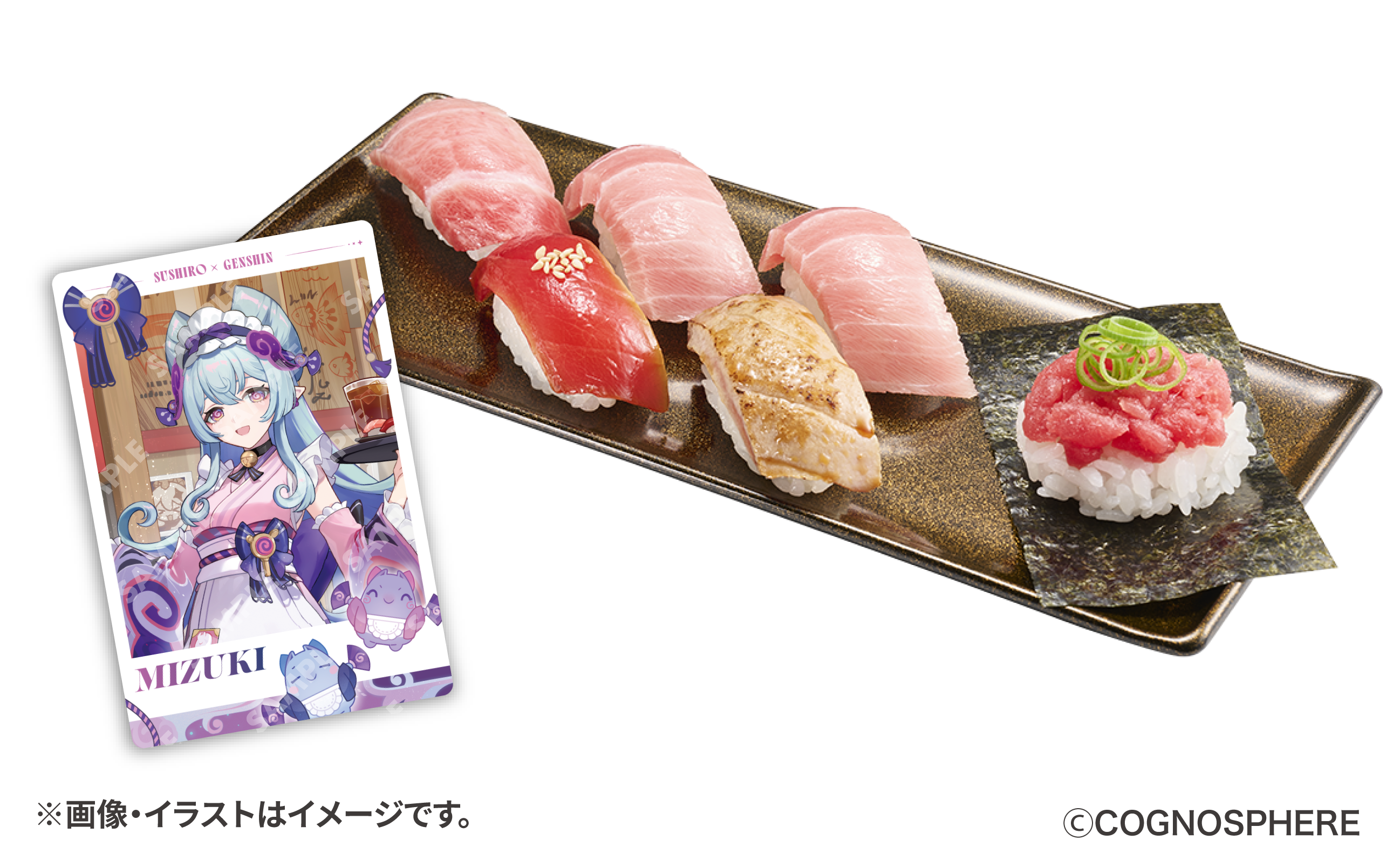 「原神×スシロー」観月の宴 原神コラボ限定メタリックカード付き 天然本鮪6貫盛り