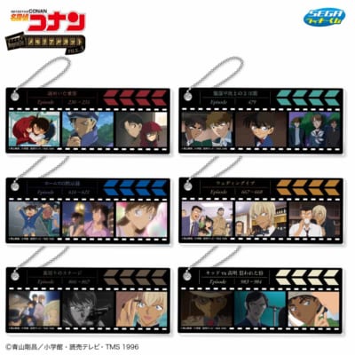 「セガ ラッキーくじ 名探偵コナン メモリアルカットFILE.3」I賞：ブックマーク風キーホルダー
