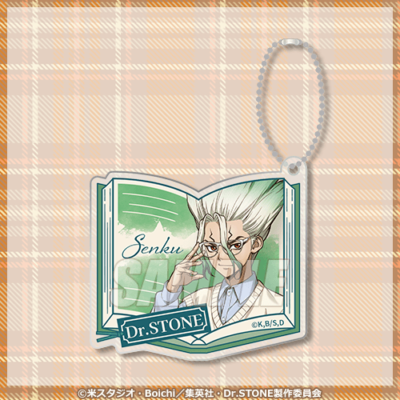 「Dr.STONE オンラインくじ 読書の秋編」C賞：アクリルキーホルダー