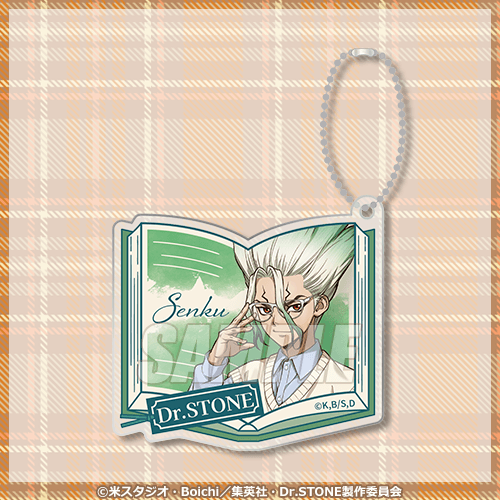 「Dr.STONE オンラインくじ 読書の秋編」C賞：アクリルキーホルダー