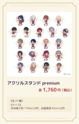 「魔法使いの約束×マリオンクレープ」アクリルスタンド premium