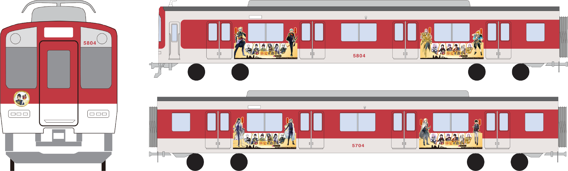 「刀剣乱舞×近畿日本鉄道」コラボトレイン