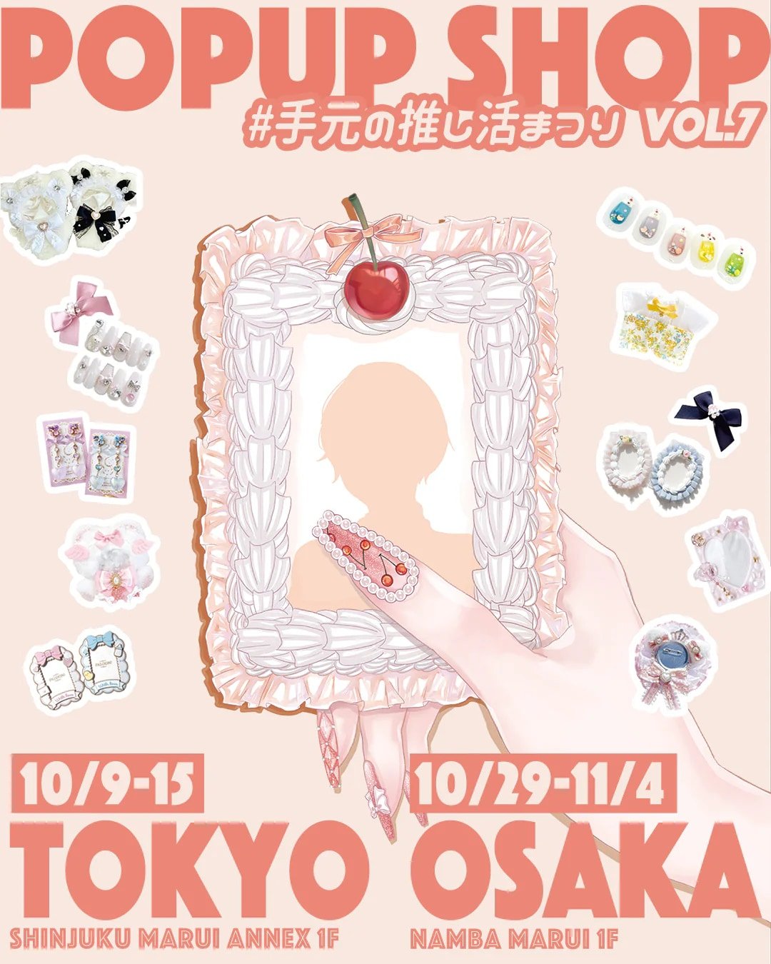「#手元の推し活まつり vol.7」推し活グッズの販売イベントが東京&大阪で2025年10月開催！33ブランド2,000点超のグッズが集結