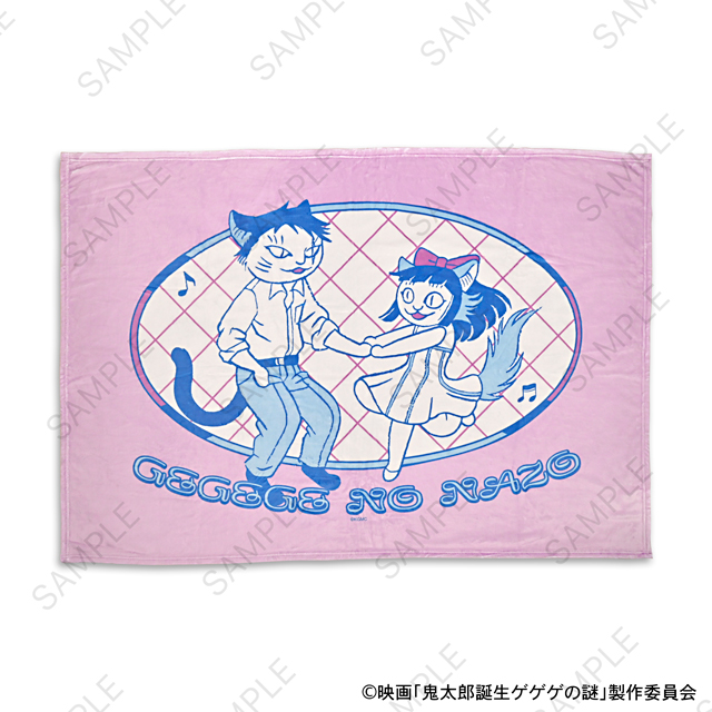 映画『鬼太郎誕生 ゲゲゲの謎』×石黒亜矢子さん ビッグブランケット