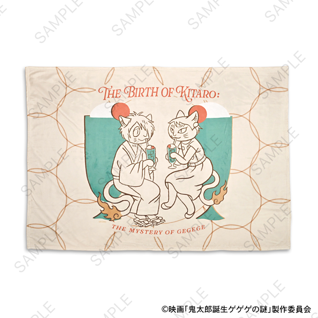 映画『鬼太郎誕生 ゲゲゲの謎』×石黒亜矢子さん ビッグブランケット