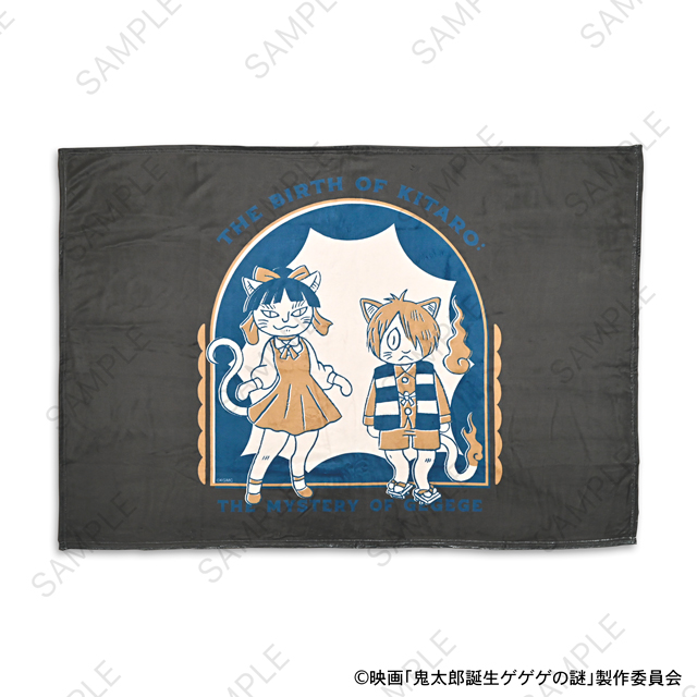 映画『鬼太郎誕生 ゲゲゲの謎』×石黒亜矢子さん ビッグブランケット