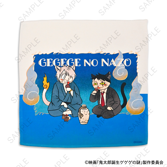 映画『鬼太郎誕生 ゲゲゲの謎』×石黒亜矢子さん ハンドタオル