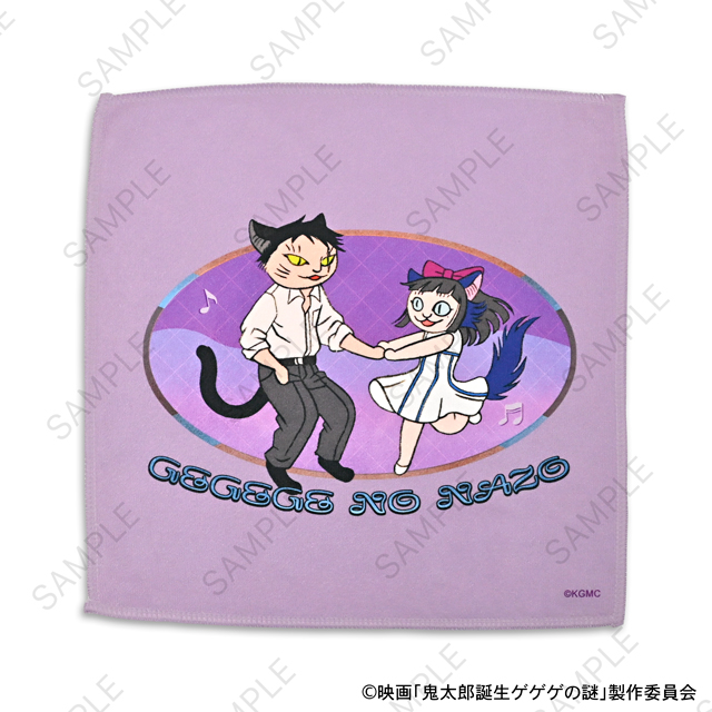 映画『鬼太郎誕生 ゲゲゲの謎』×石黒亜矢子さん ハンドタオル
