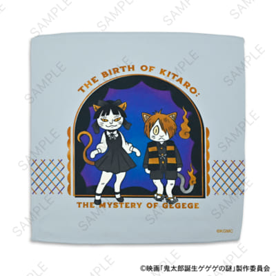 映画『鬼太郎誕生 ゲゲゲの謎』×石黒亜矢子さん ハンドタオル