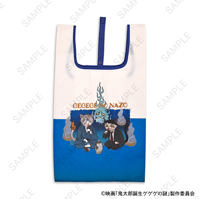 映画『鬼太郎誕生 ゲゲゲの謎』×石黒亜矢子さん エコバッグ