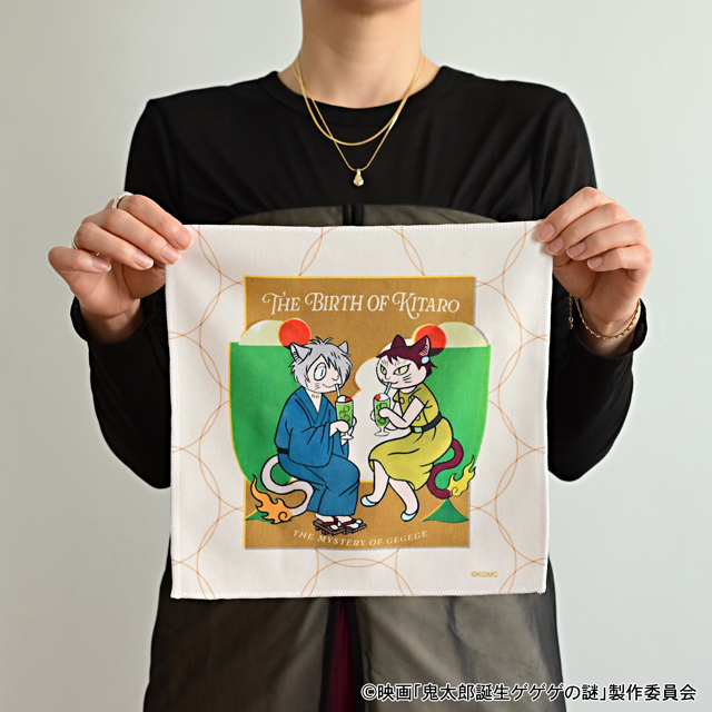 映画『鬼太郎誕生 ゲゲゲの謎』×石黒亜矢子さん ハンドタオル