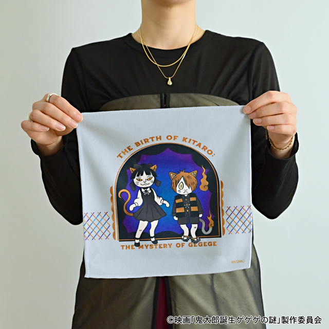 映画『鬼太郎誕生 ゲゲゲの謎』×石黒亜矢子さん ハンドタオル