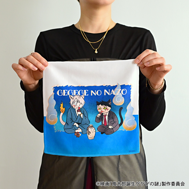 映画『鬼太郎誕生 ゲゲゲの謎』×石黒亜矢子さん ハンドタオル