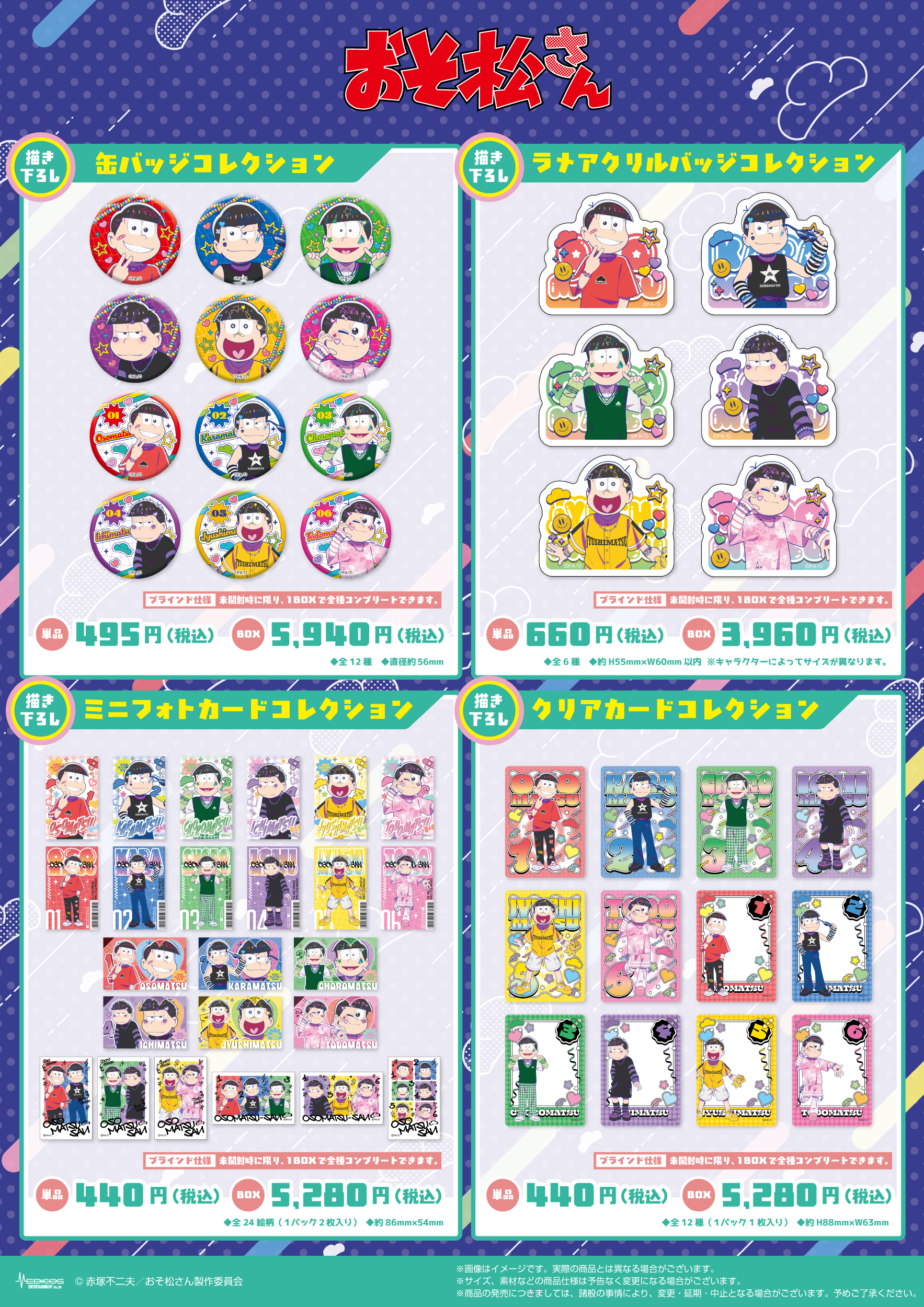 TVアニメ『おそ松さん』POP UP SHOP　グッズ