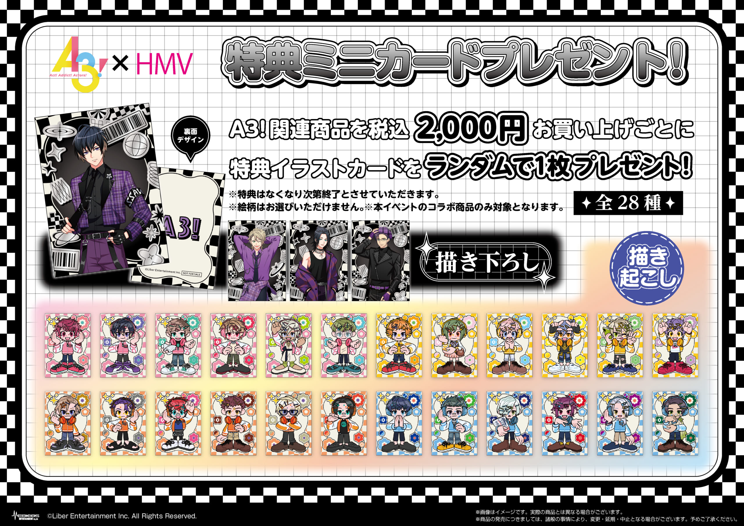 「A3!×HMV POP UP SHOP」特典