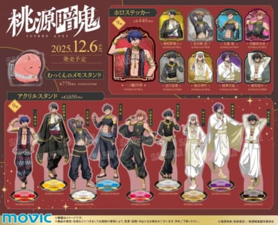 TVアニメ『桃源暗鬼』アラビアンナイトフェア in アニメイト グッズ