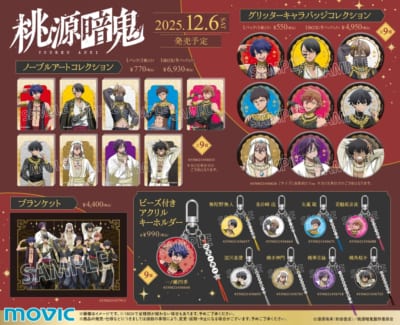 TVアニメ『桃源暗鬼』アラビアンナイトフェア in アニメイト グッズ