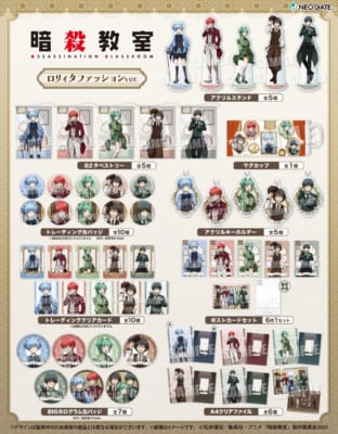 アニメ『暗殺教室』アニメイト通販予約フェア「ロリィタファッション ver.」グッズラインナップ