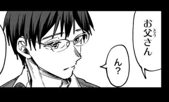 和栗遥介