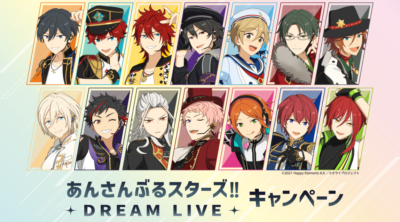 「あんさんぶるスターズ！！ DREAM LIVE」×ローソン コラボキャンペーン