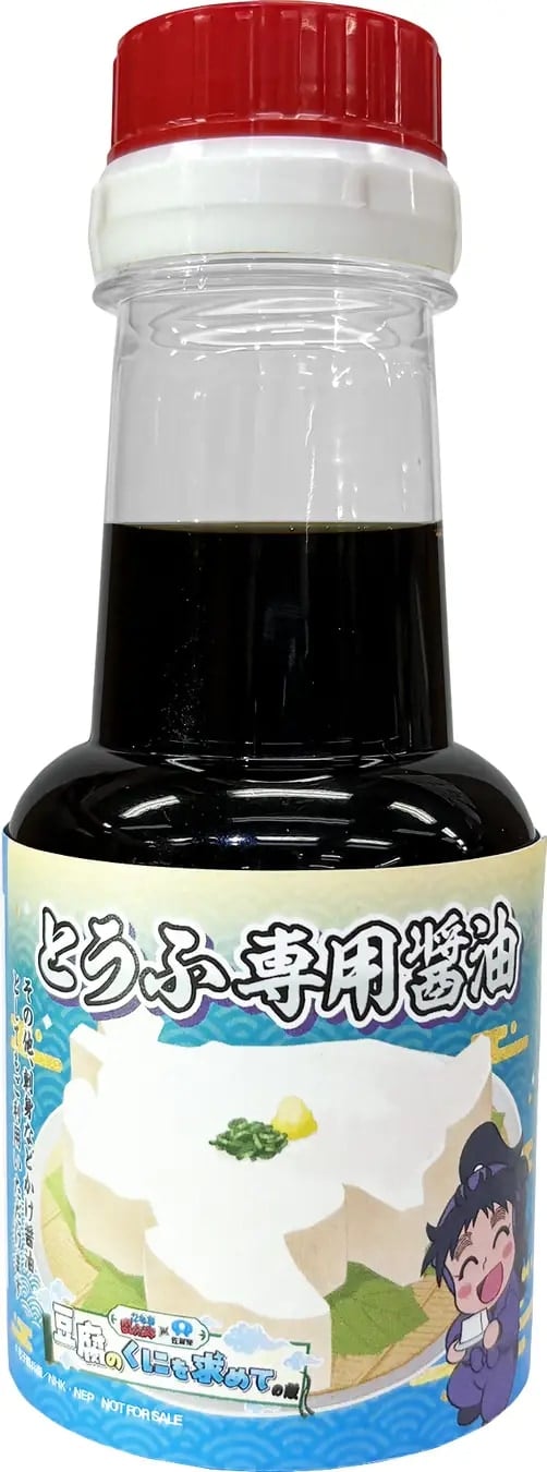 「忍たま乱太郎×佐賀県～豆腐のくにを求めての段～」スタンプラリー特典