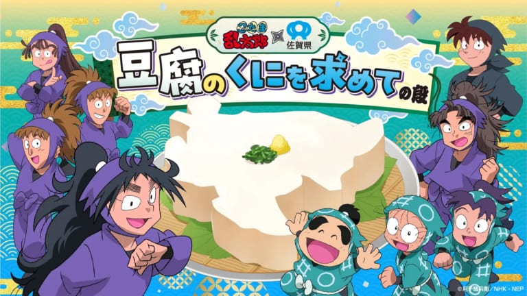 忍たま乱太郎　東武動物公園コラボ　土井半助 忍たま乱太郎 東武動物公園コラボ 土井半助 忍たま乱太郎×