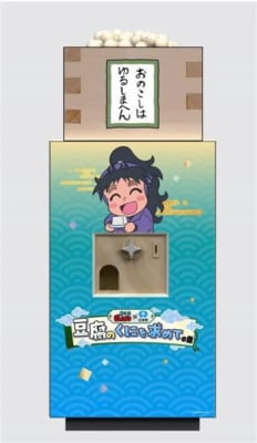「忍たま乱太郎×佐賀県～豆腐のくにを求めての段～」大豆モニュメント