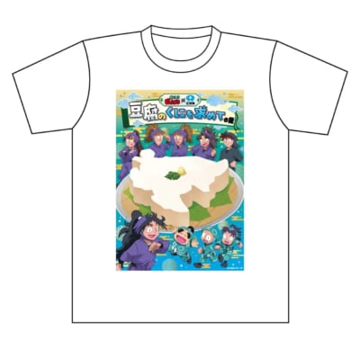 「忍たま乱太郎×佐賀県～豆腐のくにを求めての段～」Tシャツ