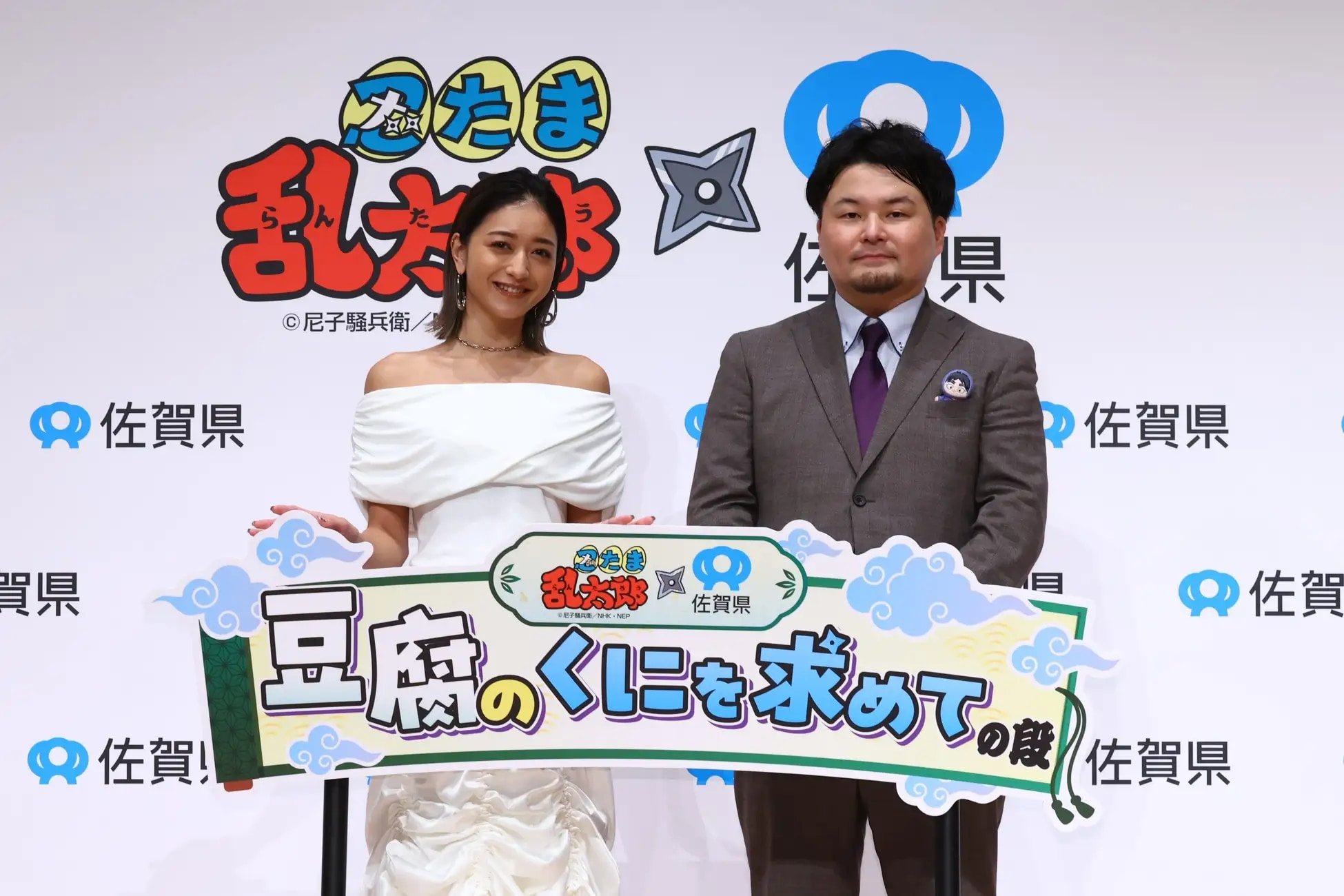 「忍たま乱太郎×佐賀県」コラボ決定！新プロジェクト「豆腐のくにを求めての段」乱きりしん＆久々知兵助が豆腐文化を全国に発信