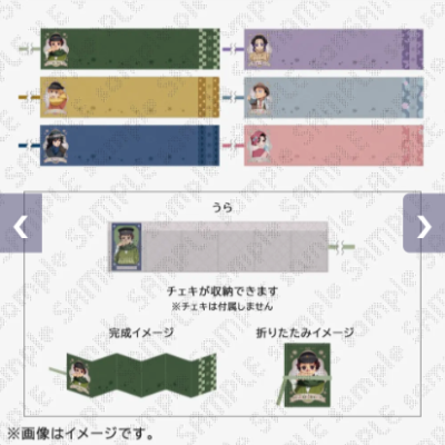 『鬼滅の刃』AGF2025 折りたたみマフラーブック