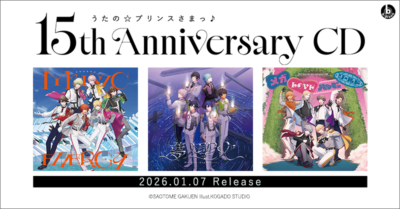 「うたの☆プリンスさまっ♪15th Anniversary CD」