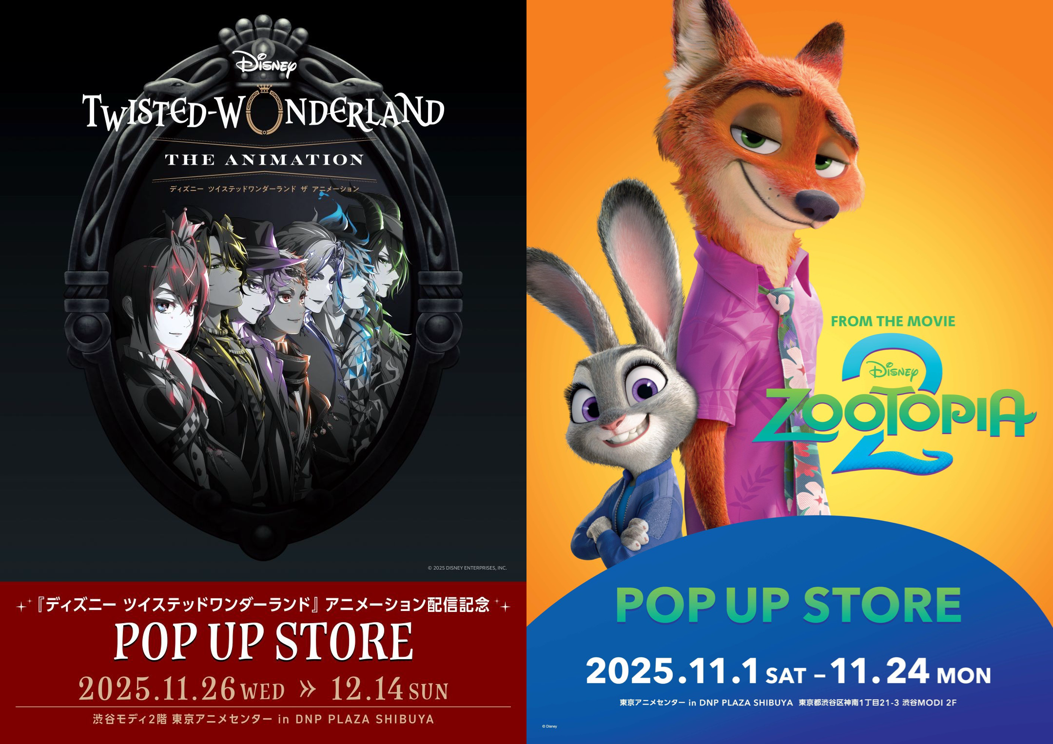 『ツイステ』＆『ズートピア』POP UP STOREが2025年11月に連続開催！オリジナルグッズ販売や特典を配布