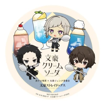「文スト×文豪クリームソーダ」イートイン注文の方：コースター