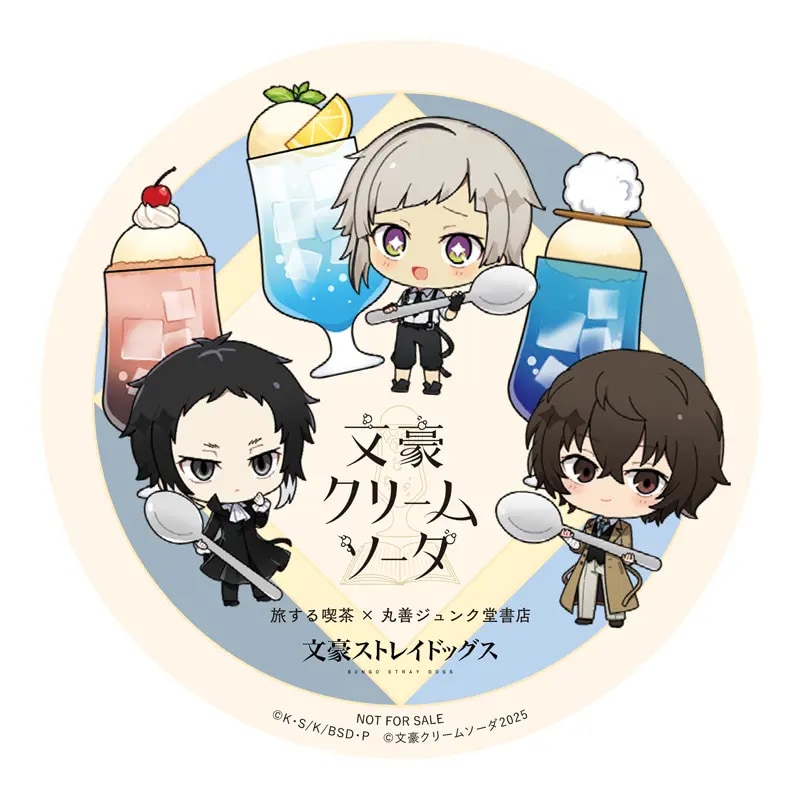 「文スト×文豪クリームソーダ」イートイン注文の方：コースター