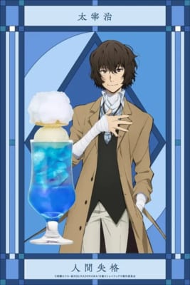 「文スト×文豪クリームソーダ」太宰治『人間失格』