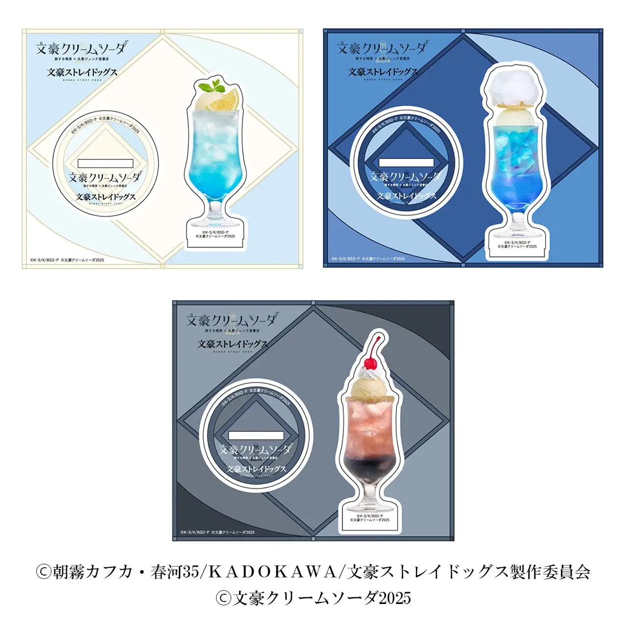 「文スト×文豪クリームソーダ」クリームソーダアクリルスタンド