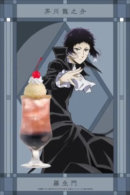 「文スト×文豪クリームソーダ」芥川龍之介『羅生門』