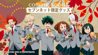 「ヒロアカ×セブン-イレブン」コラボキャンペーングッズ
