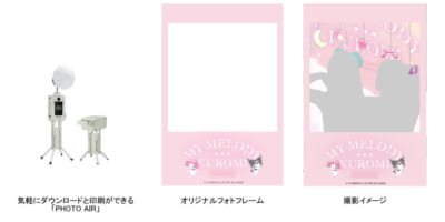 「マイメロディ&クロミ パステルドリームランド」フォトスポット