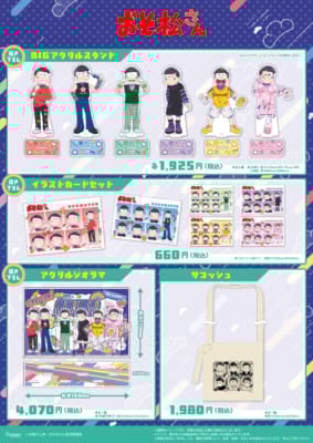 TVアニメ『おそ松さん』POP UP SHOP グッズ