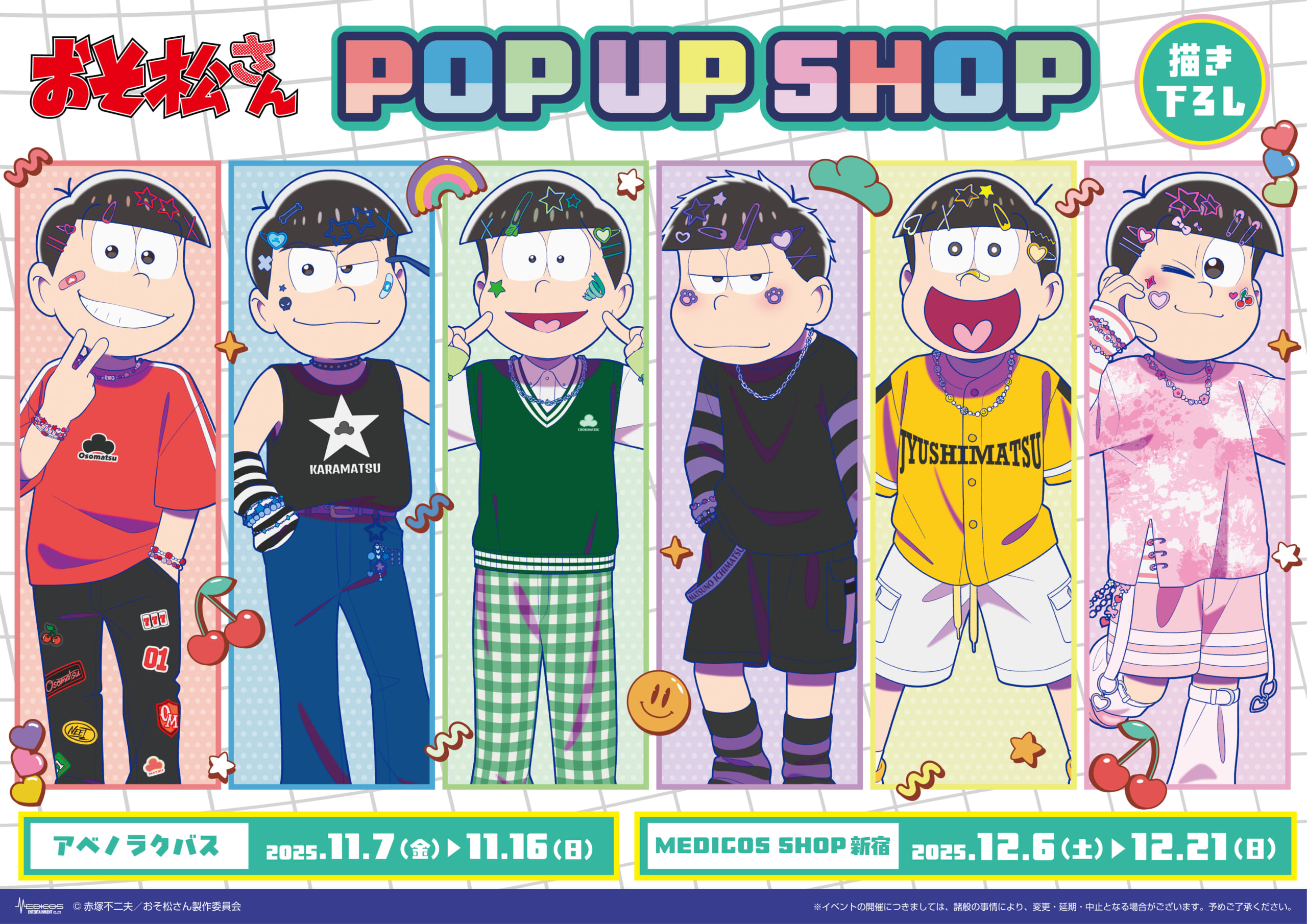 『おそ松さん』POP UP SHOP開催決定！デコラ系の6つ子描き下ろしイラストグッズ＆特典が登場