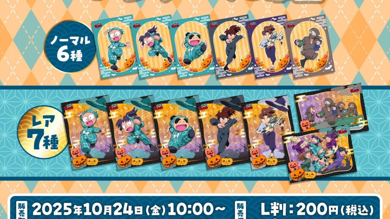 「忍たま乱太郎×ファミマプリント」ハロウィン仕様のランダムブロマイド第1弾が登場！土井先生・山田利吉・雑渡昆奈門たち全13種