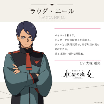 第6位：『機動戦士ガンダム 水星の魔女』ラウダ・ニール
