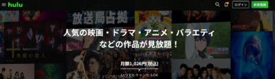 Hulu公式サイト