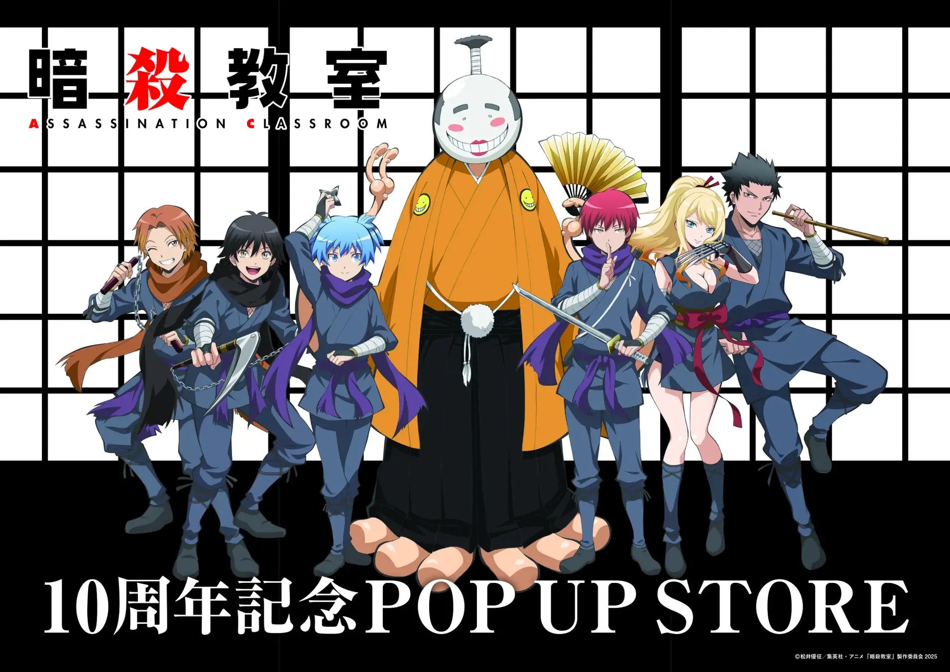 アニメ『暗殺教室』10周年記念POP UP STORE in ロフト開催！忍者がテーマの描き下ろしグッズが登場