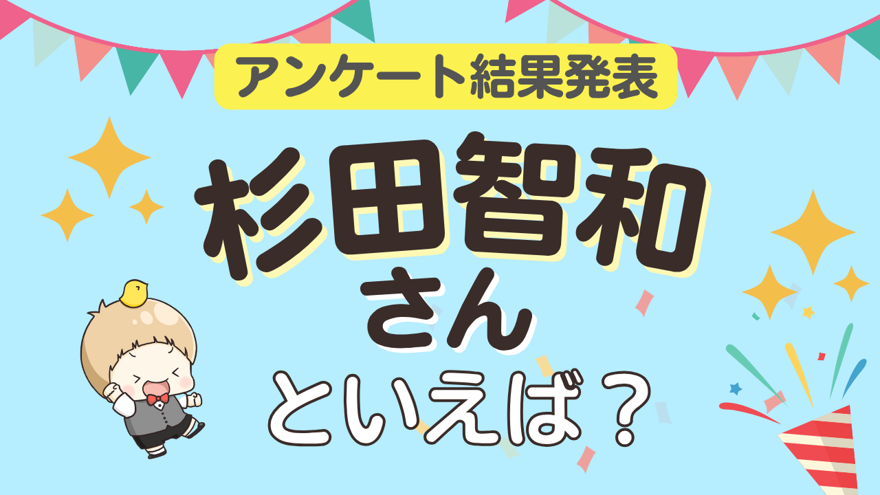 オタクが選ぶ「杉田智和さんが演じるキャラクター」ランキングTOP10！1位は『銀魂』坂田銀時【2025年版】