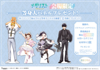 TVアニメ『メダリスト』POP UP SHOP